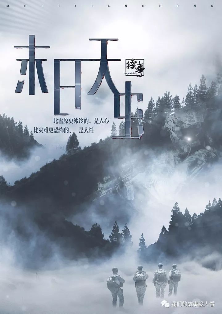 详细阅读:末日故事(末日故事2021在线观看) 末日故事(末日故事2021在线观看)